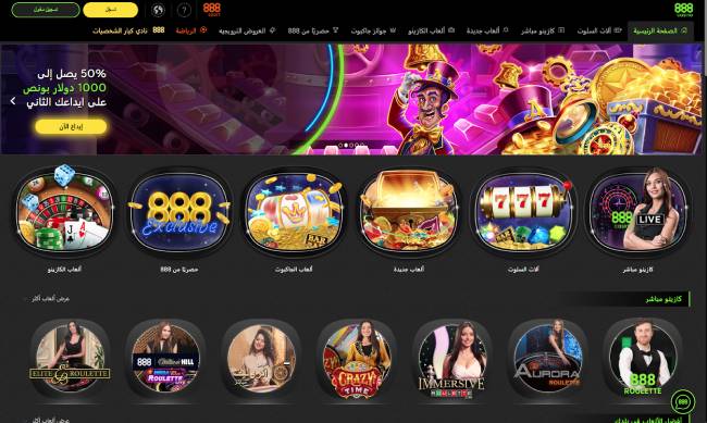 888 Casino Games