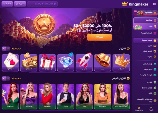 Kingmaker Casino